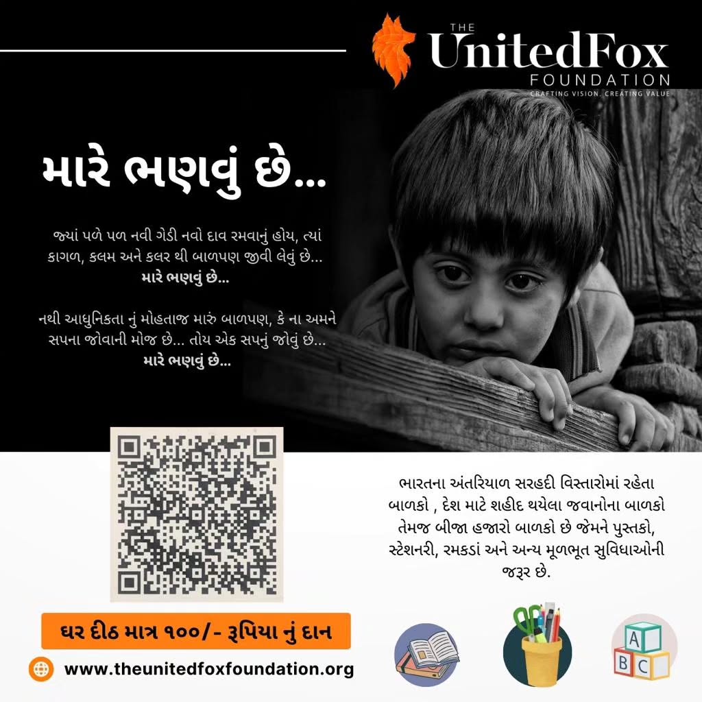 Rivanta,  marebhanvuche, theunitedfoxfoundation, education, educationmatters, મરેભણવુછે, borderarea, donatenow, donation, ahmedabadpolice👮🏻‍♂️, ahmedabad_instagram, ngo, ahmedabad, gandhinagar, gujarat, nagaland, manali, educationtoy, book, pen, pencil